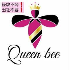 宅建士資格をお持ちのかたを探しています！