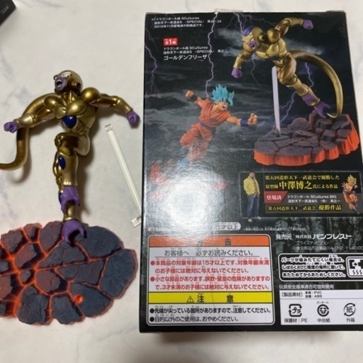 ドラゴンボール　フィギュア　ゴールデンフリーザ