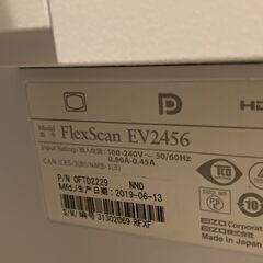 【大人気】EIZO FlexScan EV2456-WT 24.1インチ 高品質液晶ディスプレイの画像