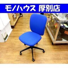 Steelcase OAチェア ブルー APT-2002 ワーク...