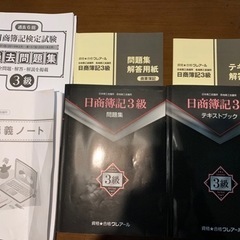 【2022年11月購入】クレアール簿記3級講座セット