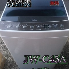 【受付終了】P385😋東京神奈川千葉お届設置無料※🤗家電等おまけ...
