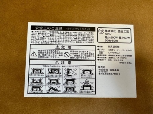 【取り引き決まりました】協立工芸の座卓こたつ