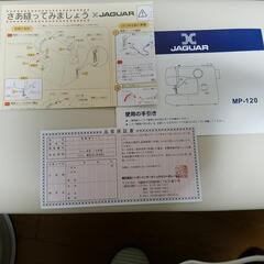 <美品>ジャガー電動ミシン【取り扱いDVD・品質保証書付】の画像