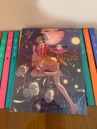物語シリーズ セカンドシーズン 偽物語他