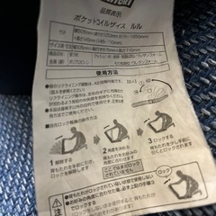 差し上げます　無料　ニトリ　ポケットコイル座椅子の画像