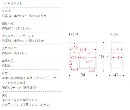 【売ります】猫用トイレ収納ラック