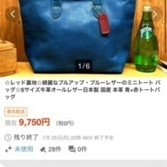 牛革 トートバッグ ブルーレザーの画像