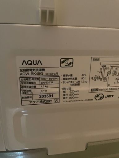 家電3点セット（冷蔵庫、洗濯機、電子レンジ）