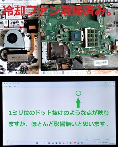 ?SELL！/✅送料無料！/動作良好dynabook/Core i5/メモリ8GB/光速☆彡SSD250GB/Wi-Fi/カメラ/マイ