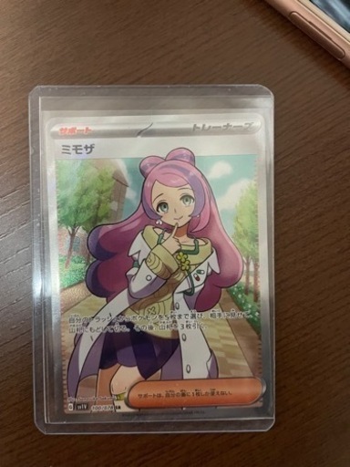 第二弾❗️ミモザSR オリパ！大人気で高騰してます！