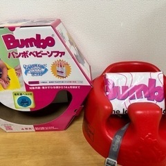 🚼箱あり美品✨バンボ　ベビーソファ　レッド色🚼