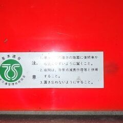 三角表示板【箱なし】　義務化？の画像
