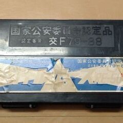 三角表示板　【箱あり】の画像