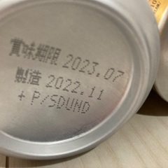 プレミアムモルツ　マスターズドリーム　350ml×4本　ビールの画像