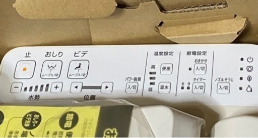 TOTOウォシュレット TCF8CK67#SC1