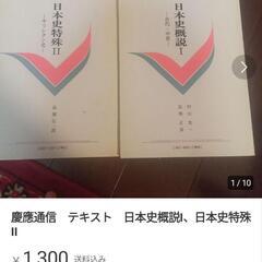 慶應大学　教科書
