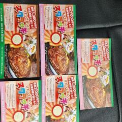 ブロンコビリークーポン