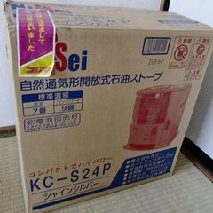 石油ストーブ差し上げます