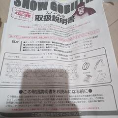 タイヤ チェーン 非金属 タイヤチェーン snow gorilla スノーゴリラの画像