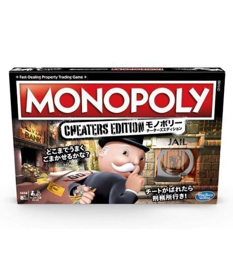 最終値下げ！【ほぼ新品】★MONOPOLY　モノポリー 　チーターズエディション