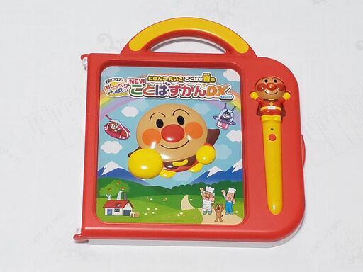 アンパンマン ことばずかんＤＸ