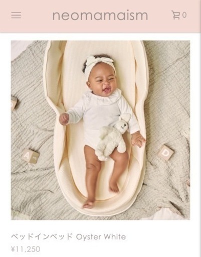 美品♡ベッドインベッド ネオママイズム【neomamaism】