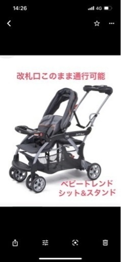 二人乗りベビーカー　ベビートレンド　レインカバー付き、UVサンシェード付