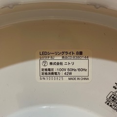 LEDシーリングライト8畳　ニトリの画像