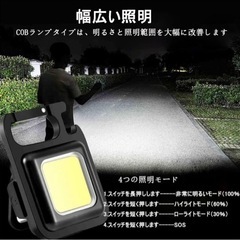 【新品未使用品】小型でも明るい！ COB LEDライト 4モード USB-C充電式 強力磁石付き キャンプ 夜釣りに！の画像