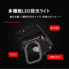 【新品未使用品】小型でも明るい！ COB LEDライト 4モード USB-C充電式 強力磁石付き キャンプ 夜釣りに！の画像