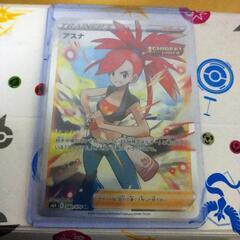 ポケモンカードゲーム アスナ SR
