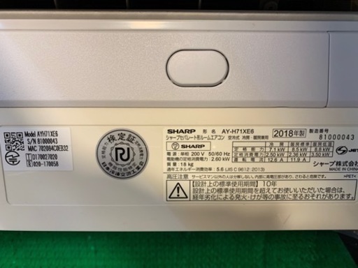 シャープの23畳用エアコン