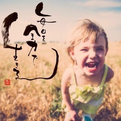 楽しい筆文字タイム基礎講座