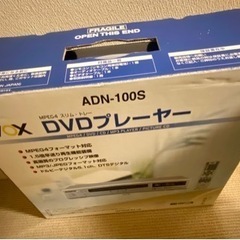 ０円、譲ります。ジャンク（DVDプレーヤー）