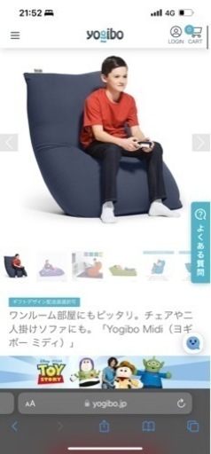 ヨギボー　ミディ　定価4万