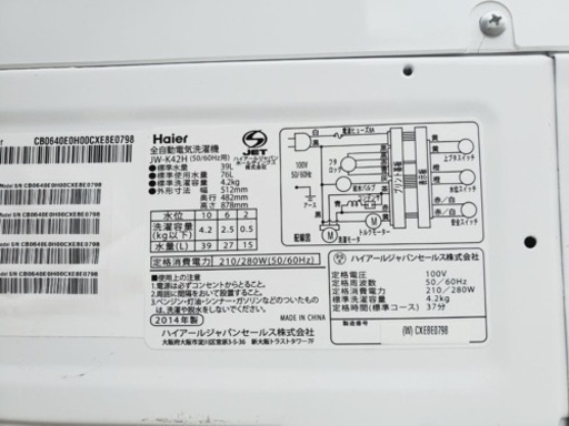 275番 ハイアール✨電気洗濯機✨JW-K42H‼️