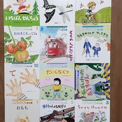【無料】月刊物語絵本「こどものとも年少版」１２冊(481-492号)