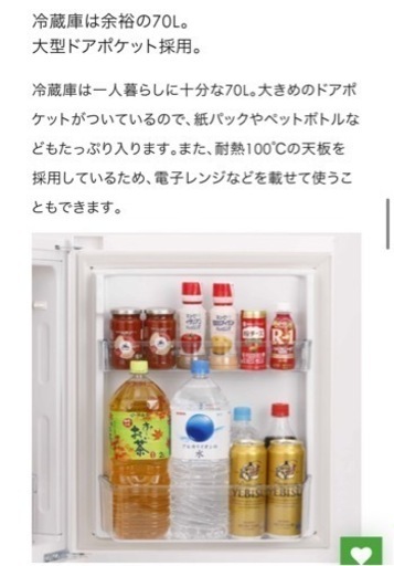 【取りに来ていただける方限定】ツインバード　2ドア冷凍冷蔵庫　HR-E911 保証書付き