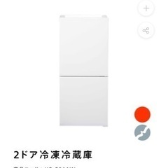 【取りに来ていただける方限定】ツインバード　2ドア冷凍冷蔵庫　H...