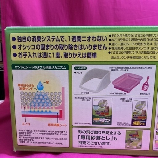 ★新品未使用未開封★猫トイレ デオトイレ ユニ・チャーム