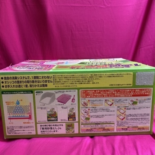 ★新品未使用未開封★猫トイレ デオトイレ ユニ・チャーム