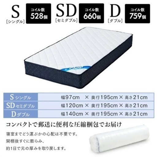 アイリスオーヤマ　セミダブルマットレス　固め