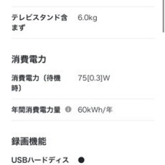 テレビ　LG 32型 Smart TV 【値下げ可能】の画像