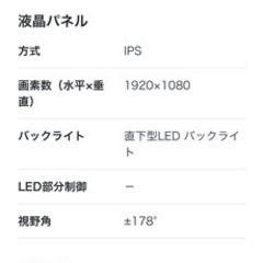 テレビ　LG 32型 Smart TV 【値下げ可能】の画像