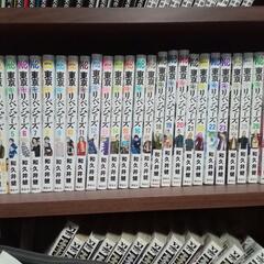 東京卍リベンジャーズ全31巻