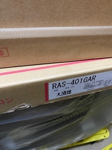 新品　処分特価　東芝　RAS-401GR ホワイト　大清快