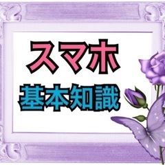 iPhone一つでなんでも出来ます。の画像