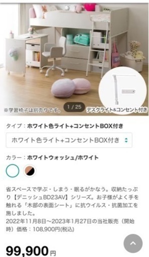 ニトリ システムロフトベッド