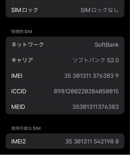 iPhone12mini 64GB ホワイト ガラスフィルム ケース付